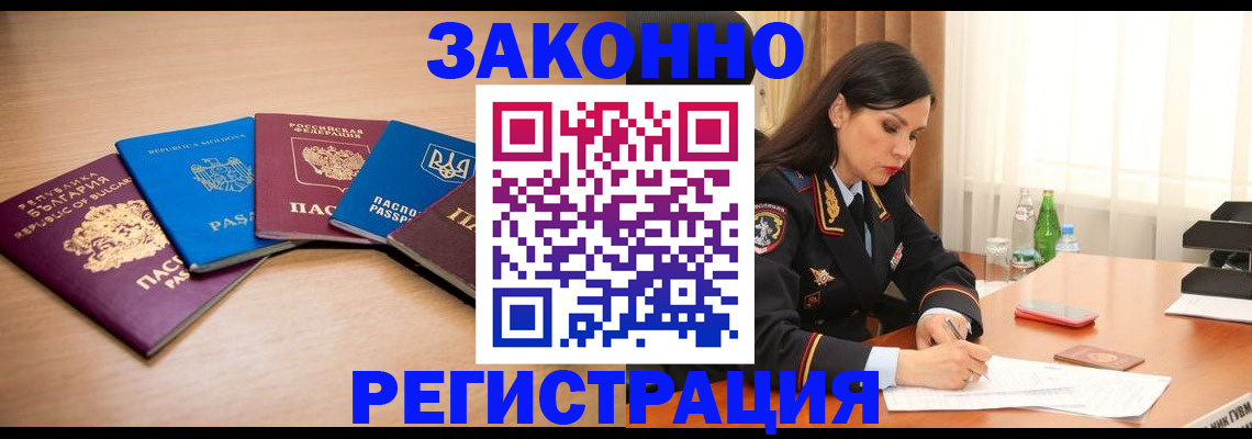 прописка штамп в Емве