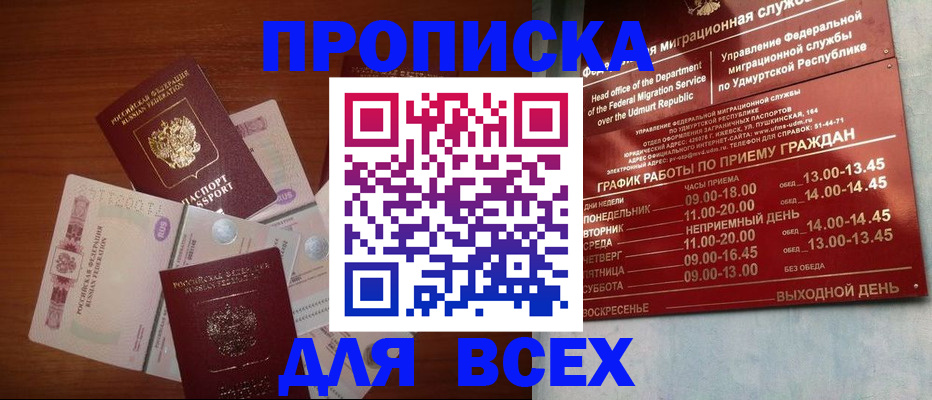 прописка от собственника в Емве