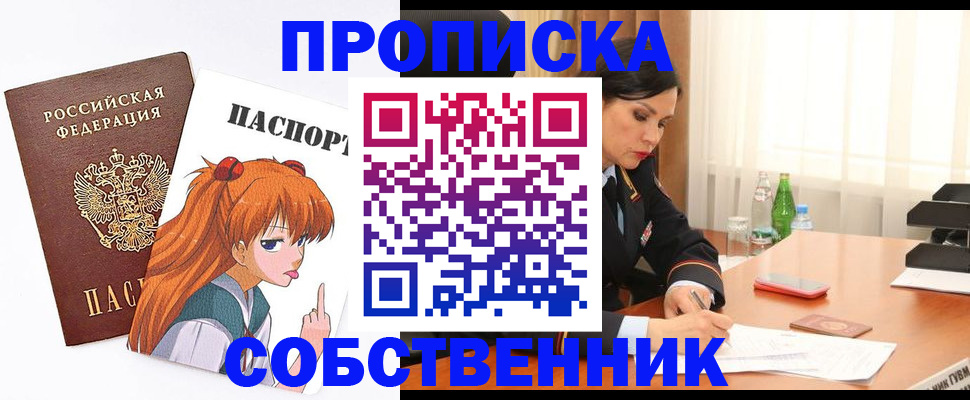 временная регистрация адрес в Емве