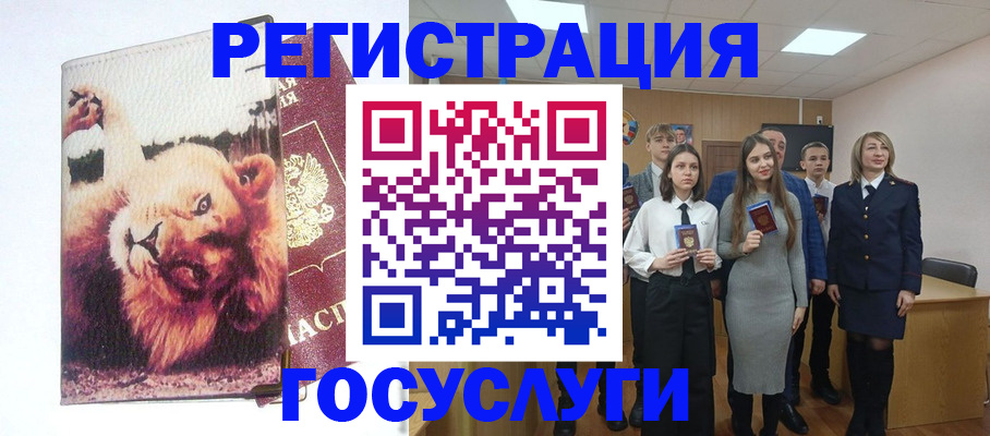 прописка для работы в Емве