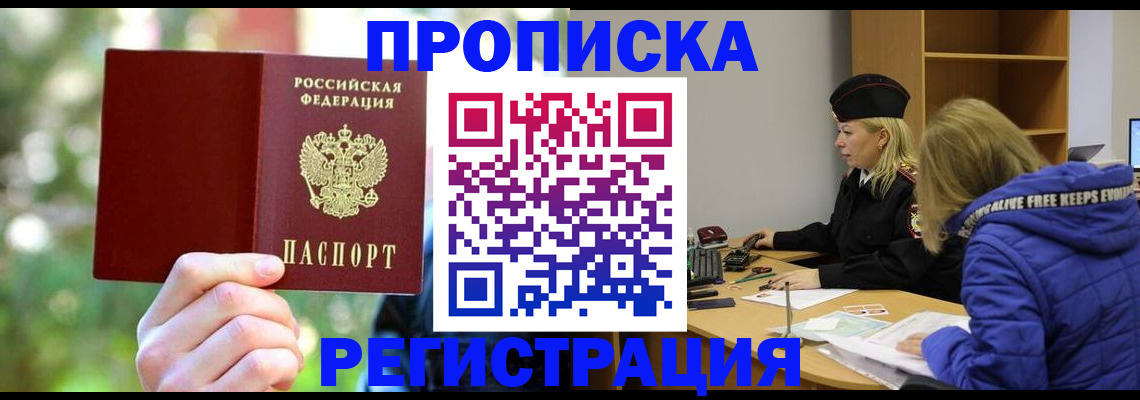 временная регистрация 2025 в Емве