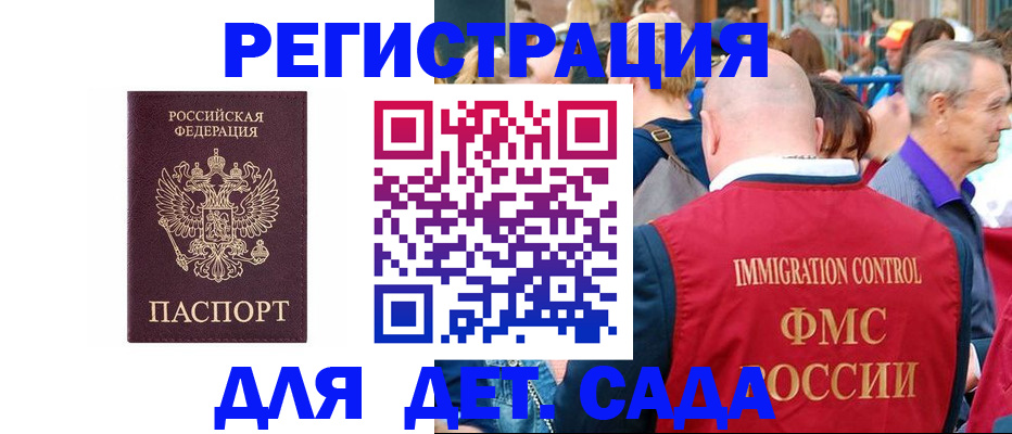 прописка в Емве